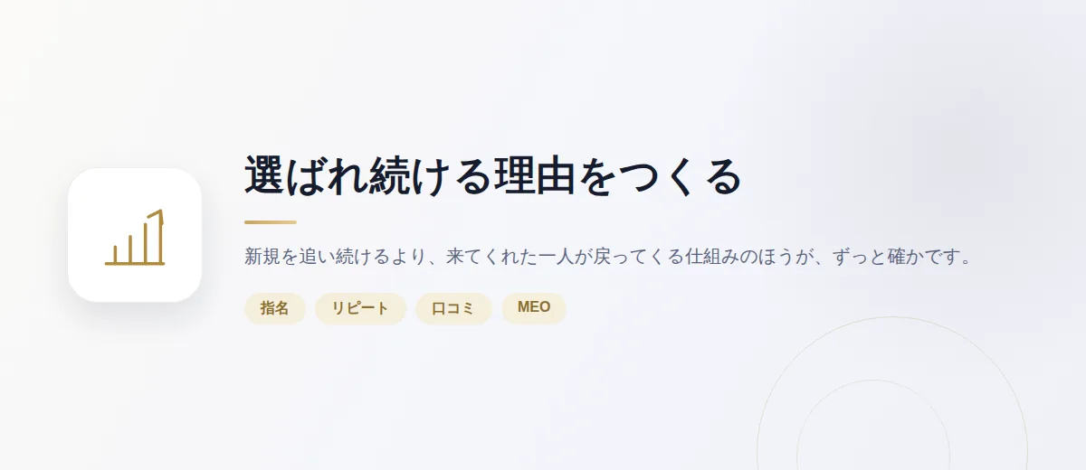 お願いするベストなタイミング