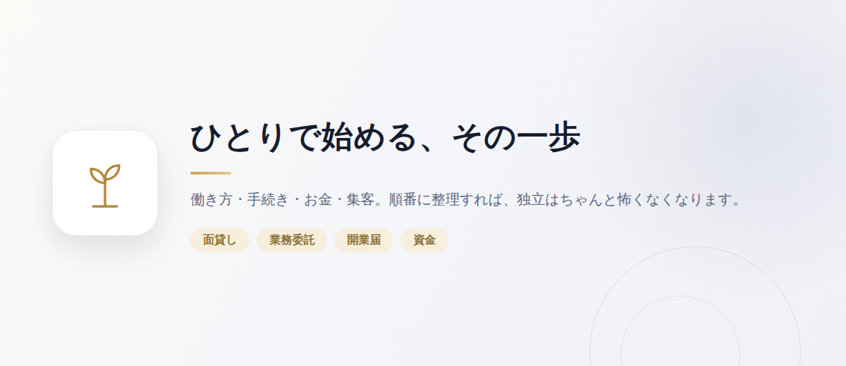 退職後にやること、その期限