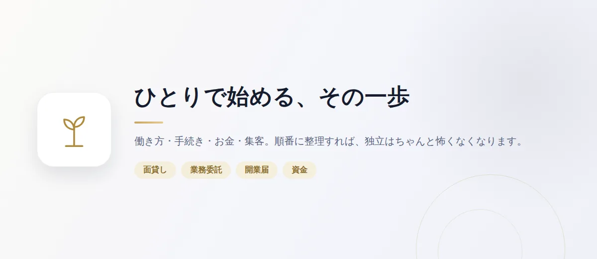 審査で見られているのは「返せるか」ではなく「計画性」